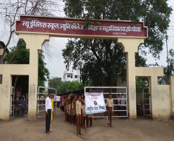 Vidnyan Mahavidyalaya Sangola